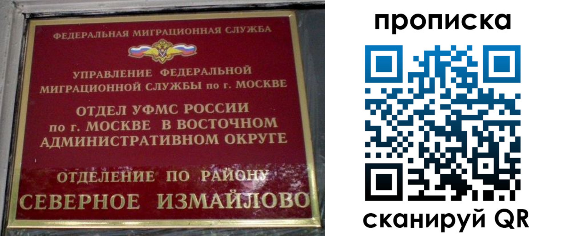 купить прописку в Кургане