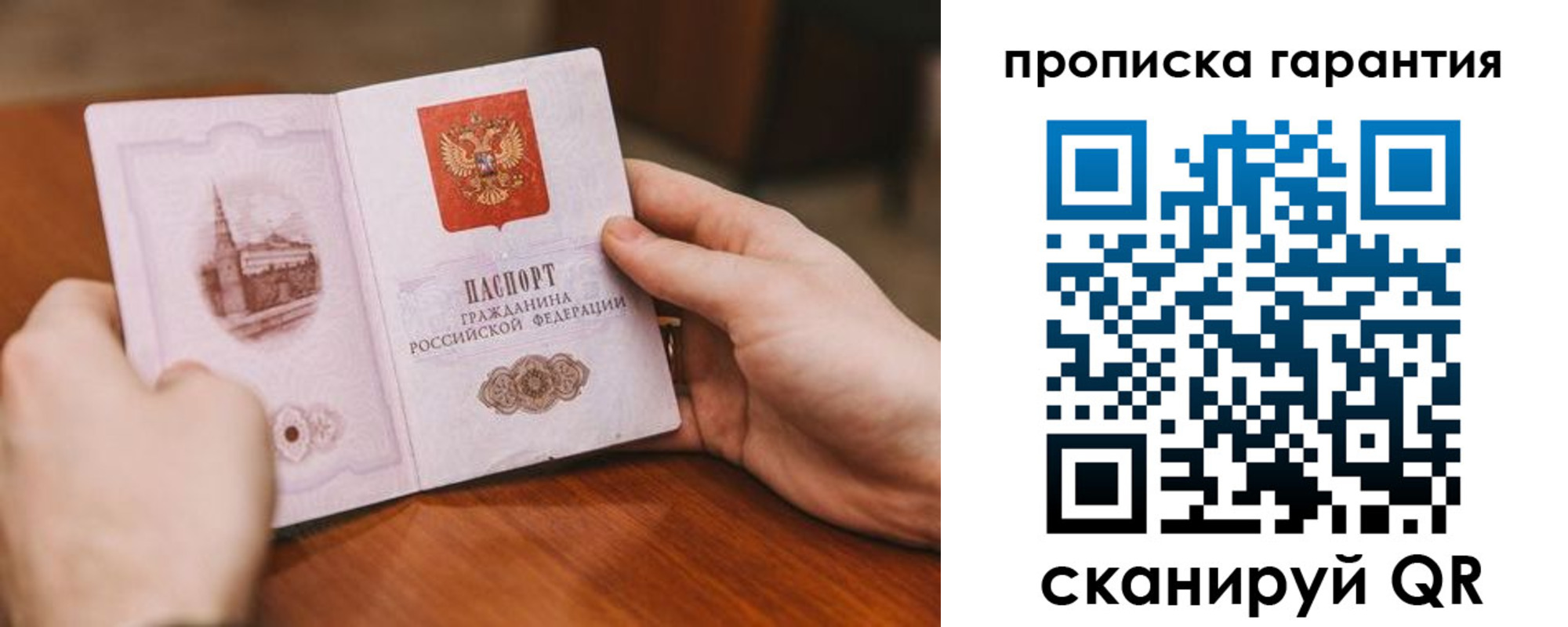 прописка поиск в Кургане