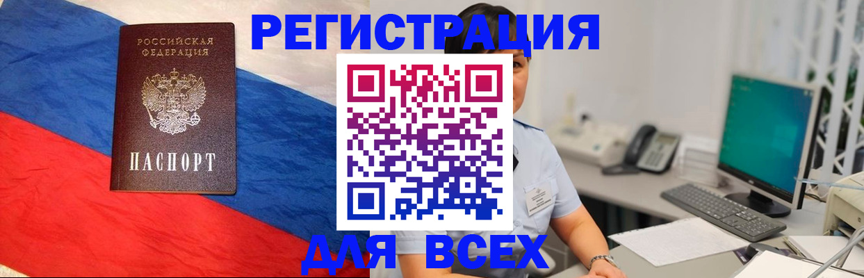 временная регистрация 2025 в Кургане