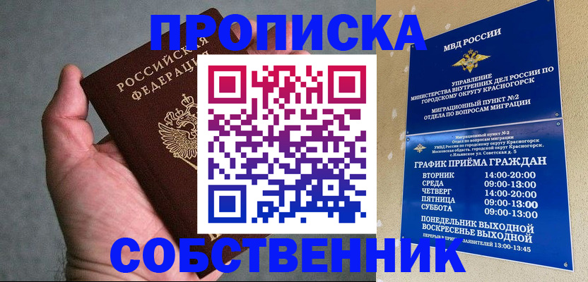 временная регистрация 2025 в Кургане