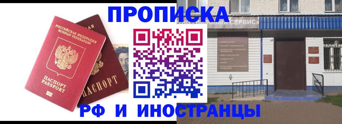прописка для школы в Кургане
