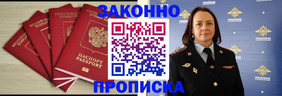 временная регистрация поиск в Кургане