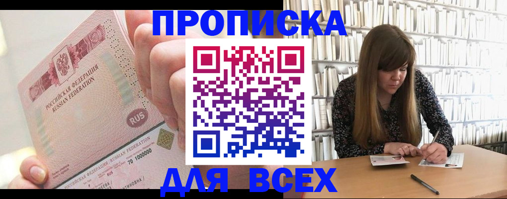 временная регистрация гарантия в Кургане