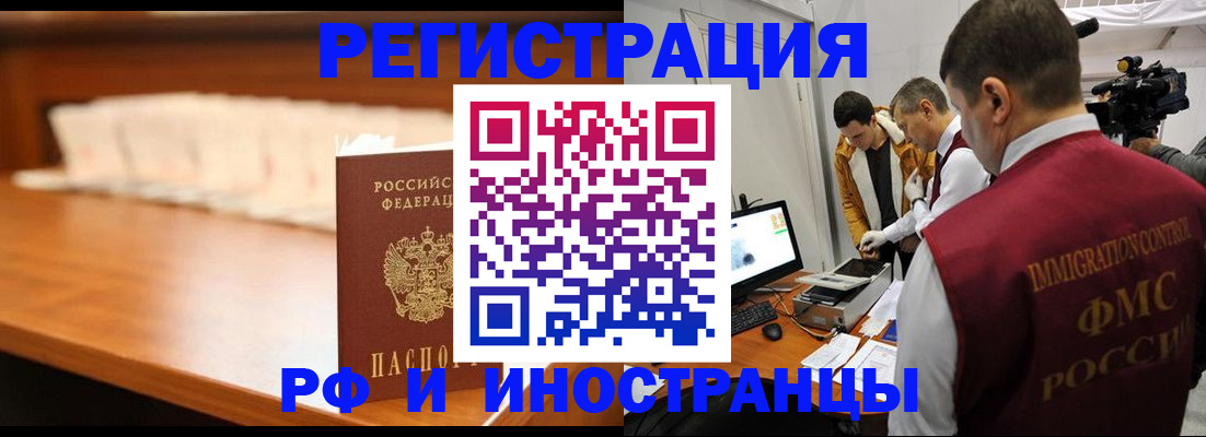 временная регистрация гарантия в Кургане