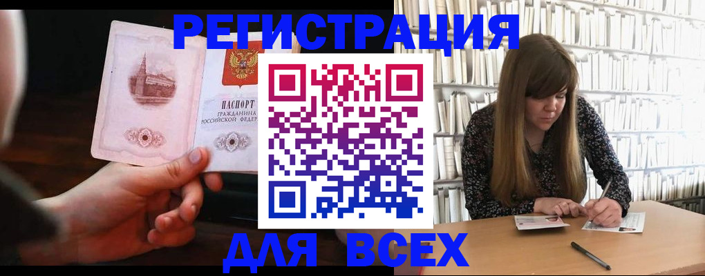 временная регистрация гарантия в Кургане