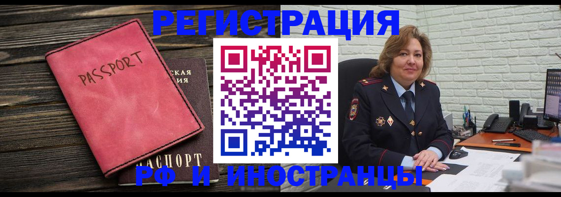 где прописаться в Кургане