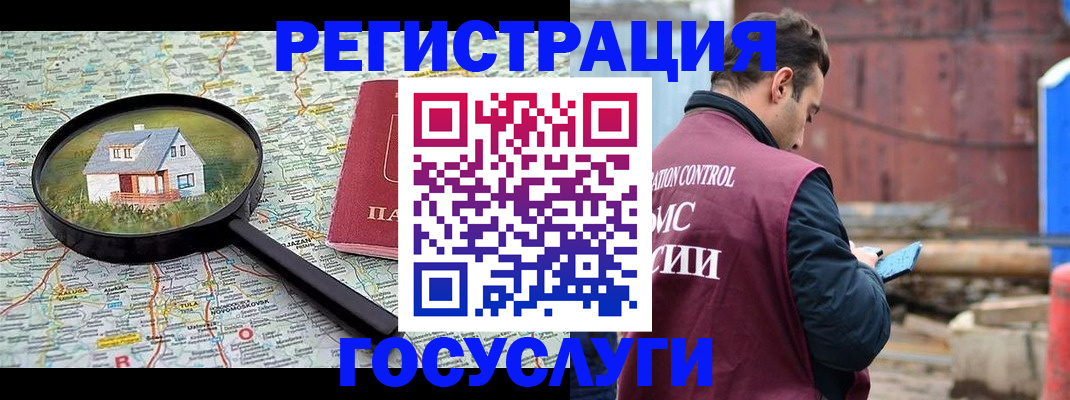 временная регистрация купить в Кургане